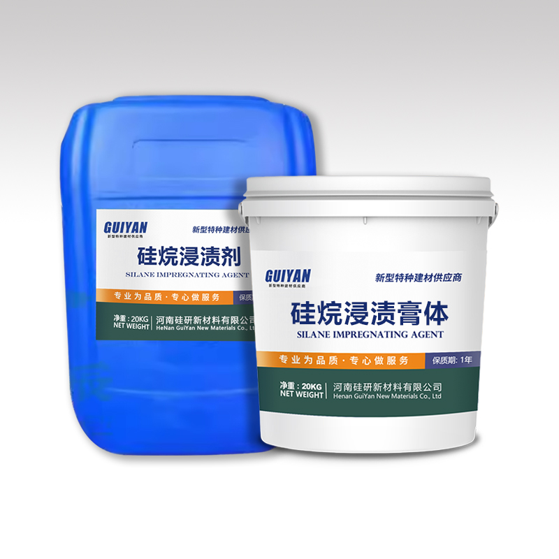 国标硅烷浸渍剂/正辛基三乙氧基硅烷