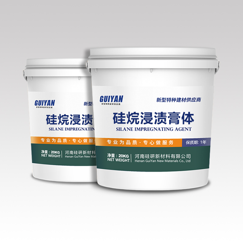 国标硅烷膏体/正辛基三乙氧基硅烷膏体